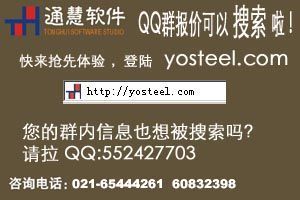供应螺纹钢市场,螺纹钢信息,螺纹钢特价,螺纹钢钢材网,螺纹钢价格网yosteel.com_纺织皮革_世界工厂网中国产品信息库
