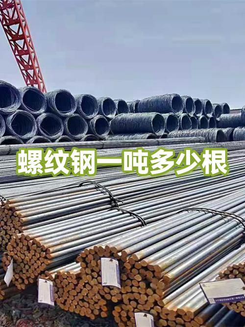 螺纹钢一吨多少根